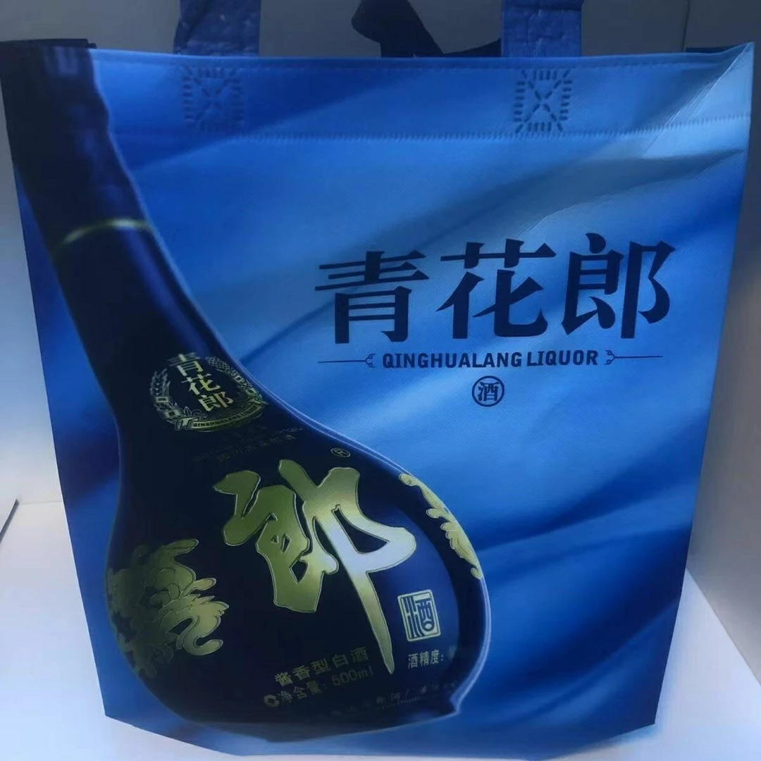 青花20年新手提袋 原装拆出 环保量大联系客服 现货包邮