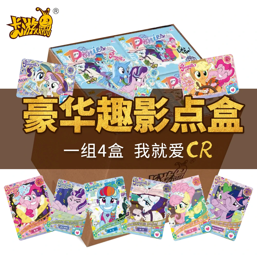 【豪华趣影点盒】卡游小马宝莉趣影包二弹卡牌盲盒收藏