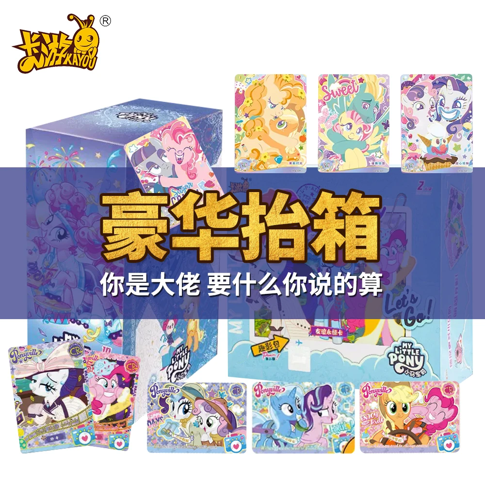 【硬控哑哑加班抬箱】卡游小马宝莉辉月五趣影二弹卡牌收藏盲盒