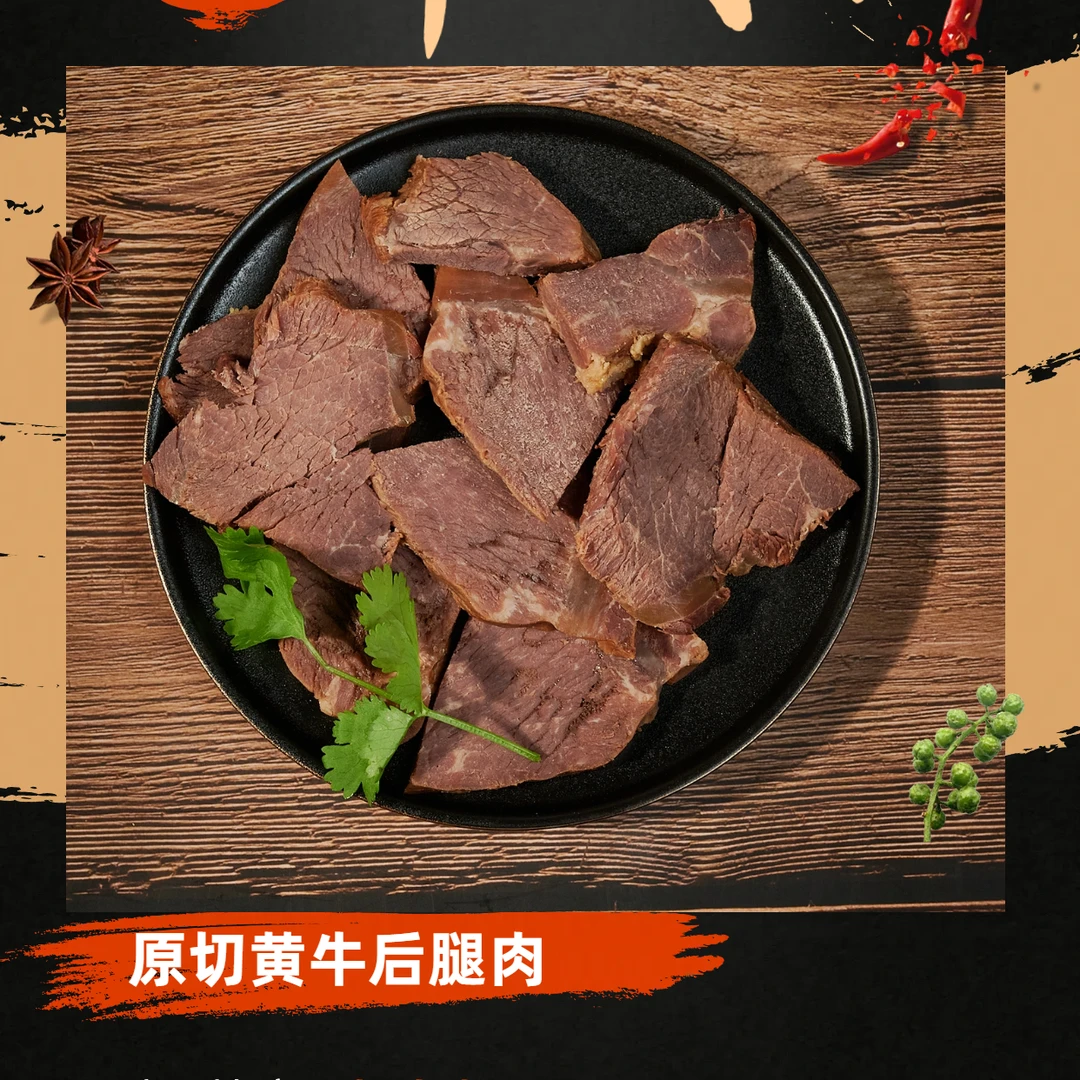 酱香牛肉1斤酱香纯牛肉不加亚硝没有防腐剂开袋即食