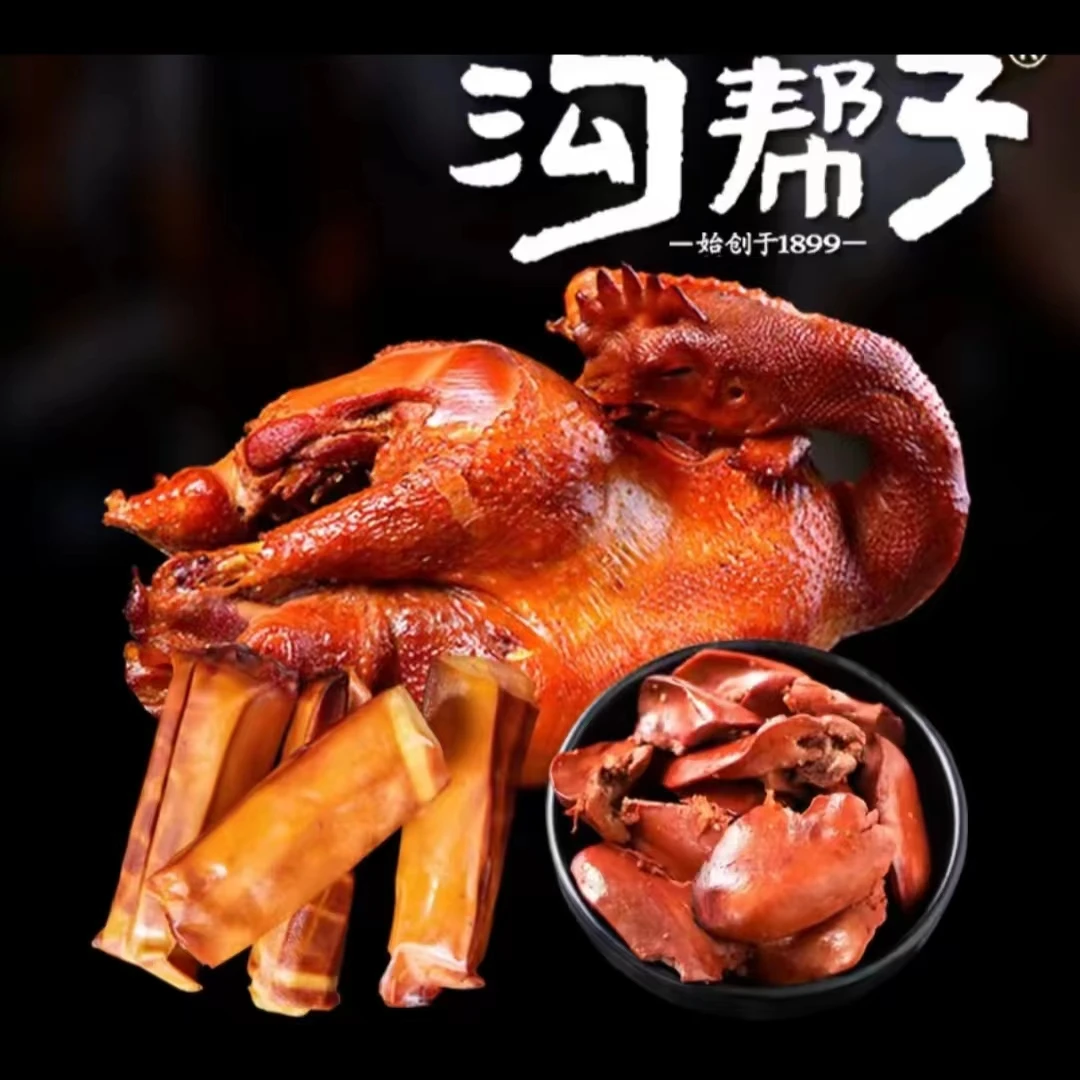 沟帮子尹家传统熏鸡850克+熏鸡肝180克+熏豆卷180克，熟食开袋即食