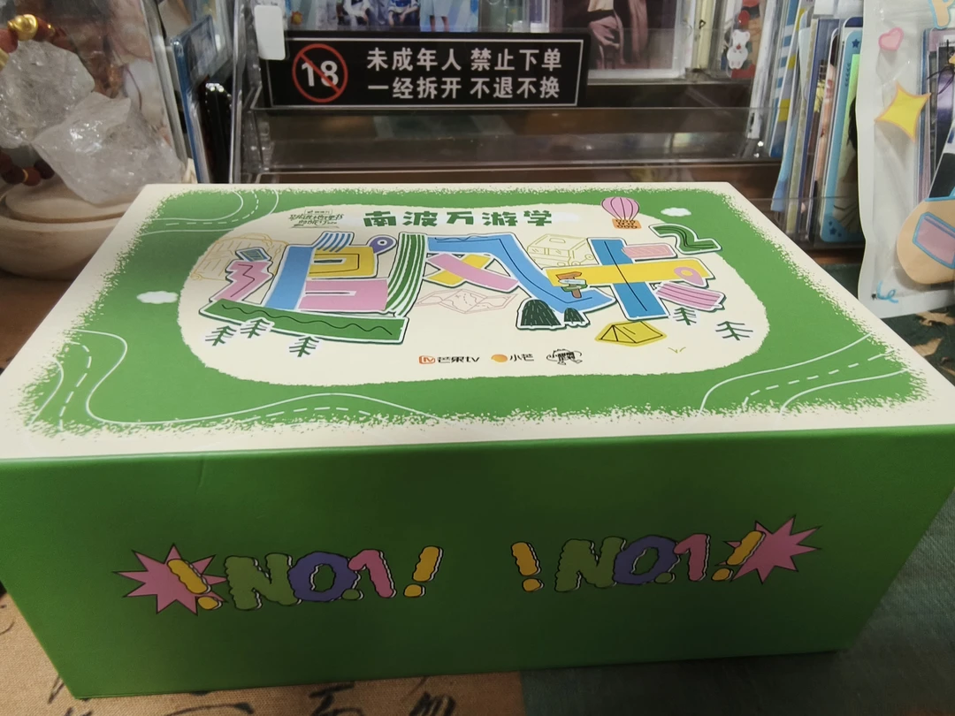 跳地二追风卡2一盒拼车