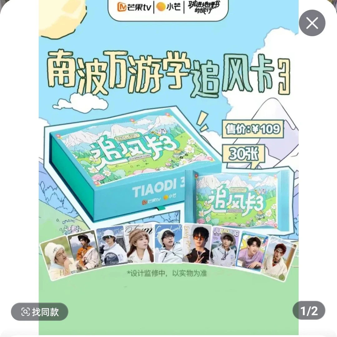 跳地追风3卡一盒车车