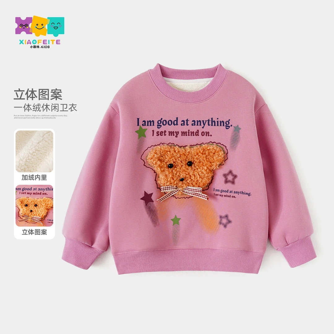 小菲特冬季新款女童装保暖上衣中大童时尚儿童加绒卫衣YNYD46248