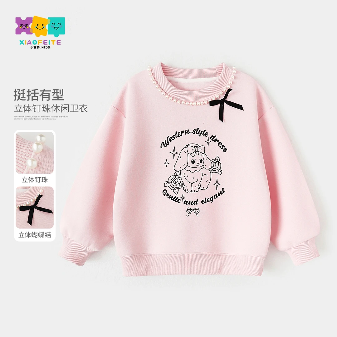 【姗姗】小菲特春季新款女宝衣服时尚百搭儿童休闲打底衫YNYC50029