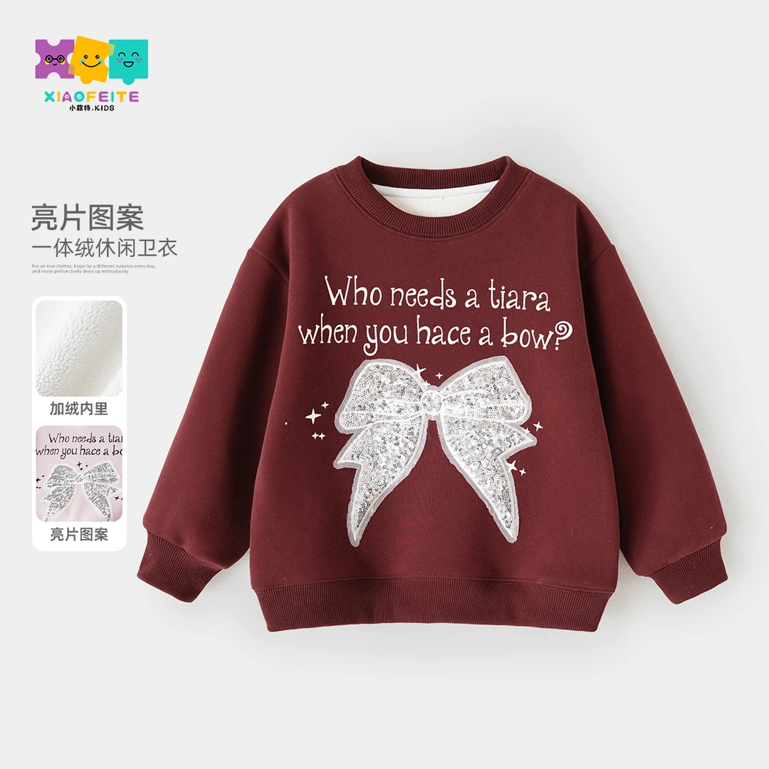 小菲特冬季新款女宝上衣女童装中大童儿童洋气加绒卫衣YNYD46128
