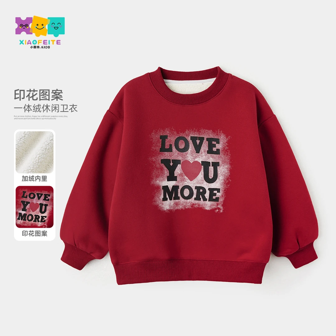 小菲特冬季新款女童装加厚上衣中大童潮款儿童加绒卫衣YNYD46355
