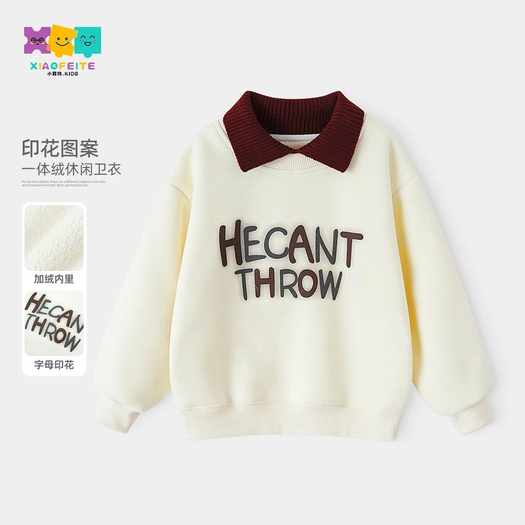 小菲特冬季新款上衣女童装中大童儿童洋气加绒宝宝卫衣BXYD46225