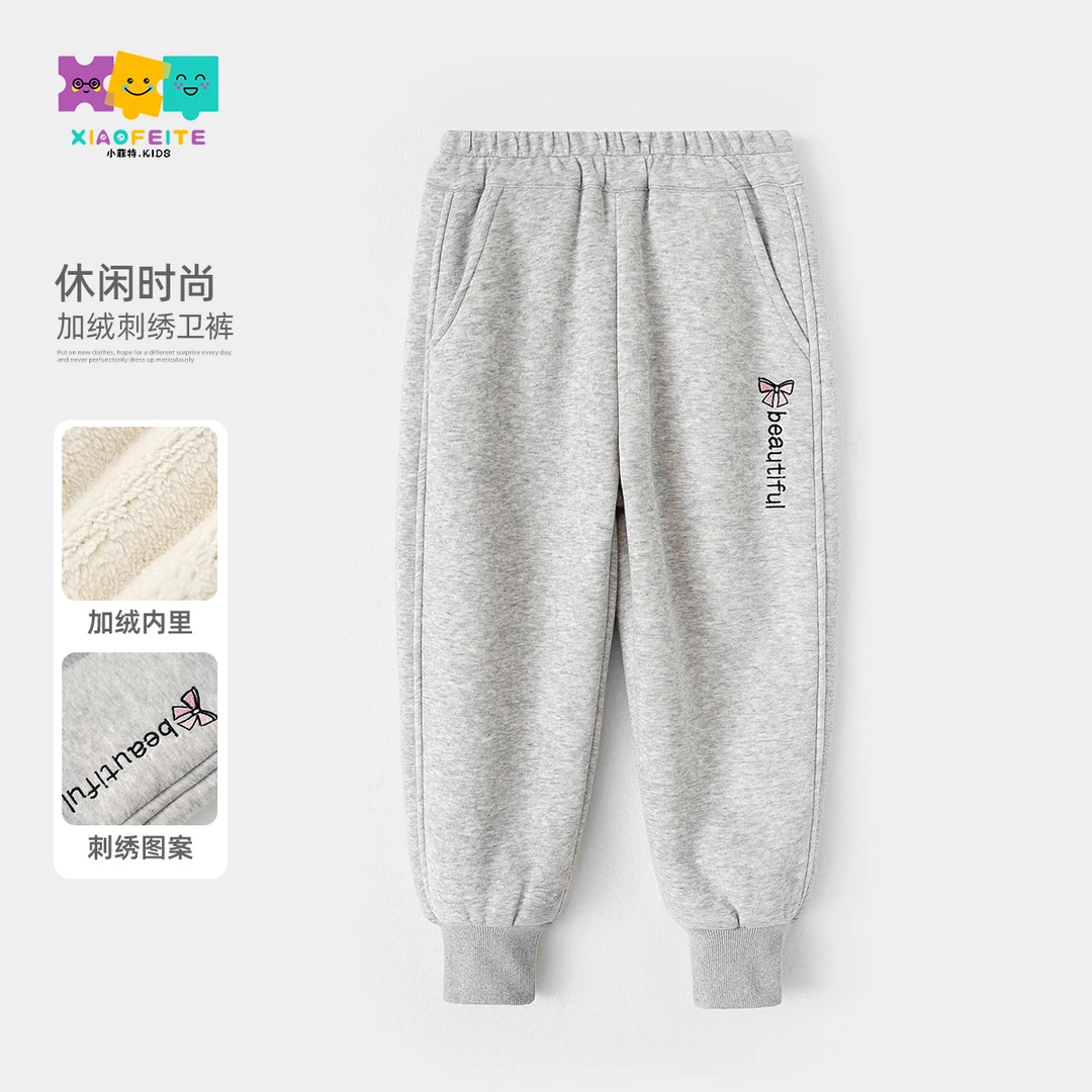 小菲特冬季新款女童装加厚裤子中大童休闲儿童加绒卫裤HNKD46362