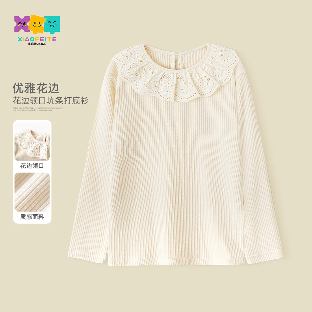 小菲特秋季女宝宝女童装中大童儿童洋气纯色长袖打底衫BXYQ42975