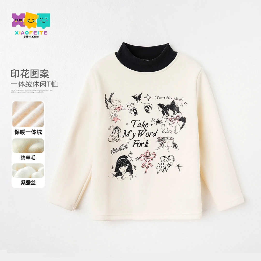 小菲特冬季新款女童保暖衣服中大童休闲儿童加绒打底衫BXYD46357