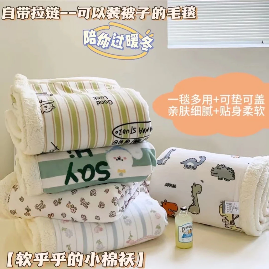 2023秋冬新品小清新卡通系列牛奶绒羊羔绒多功能拉链盖毯可装被芯