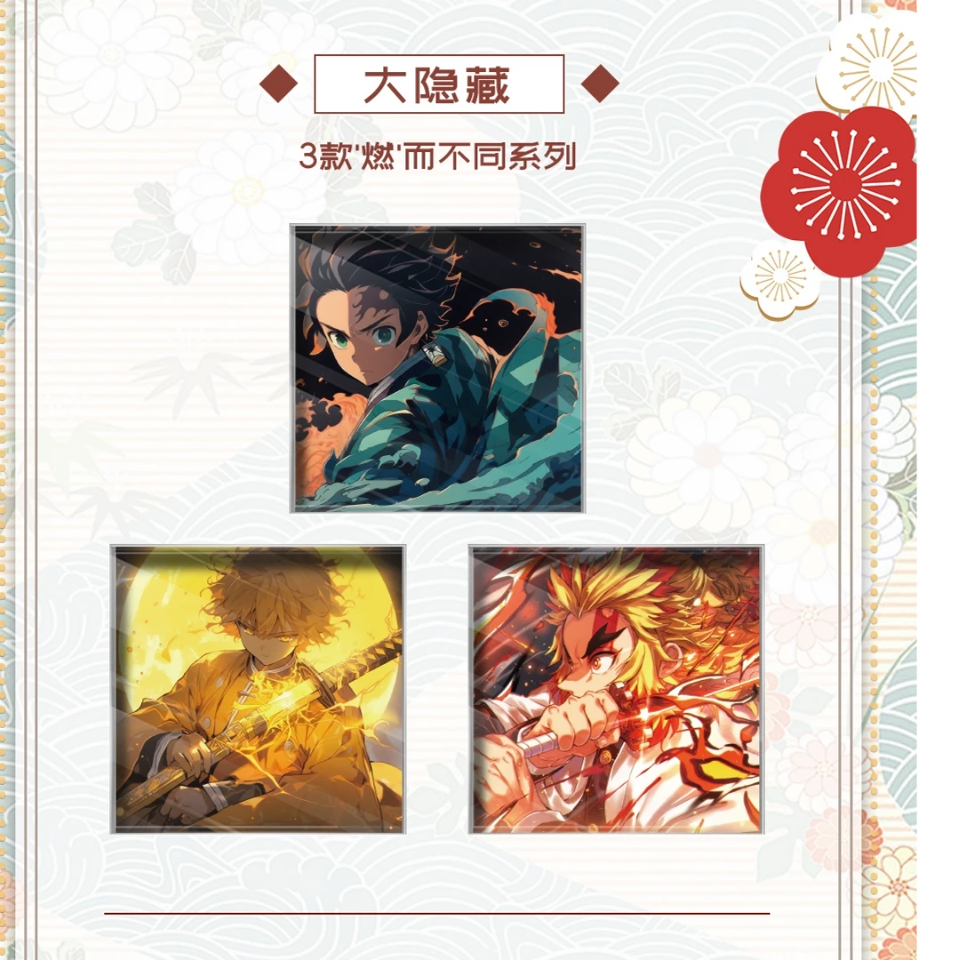 【主链接】【平拆】鲸鱼文创鬼灭之刃磁吸水晶砖盲盒（默认代拆）