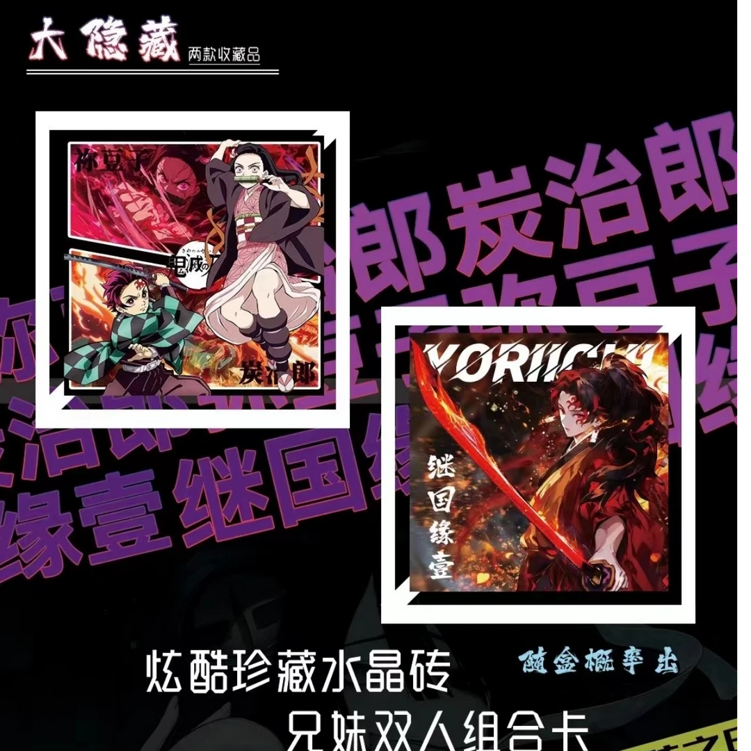 【主链接】【平拆】火卡文创鬼灭之刃水晶砖潮流盲盒（默认代拆）