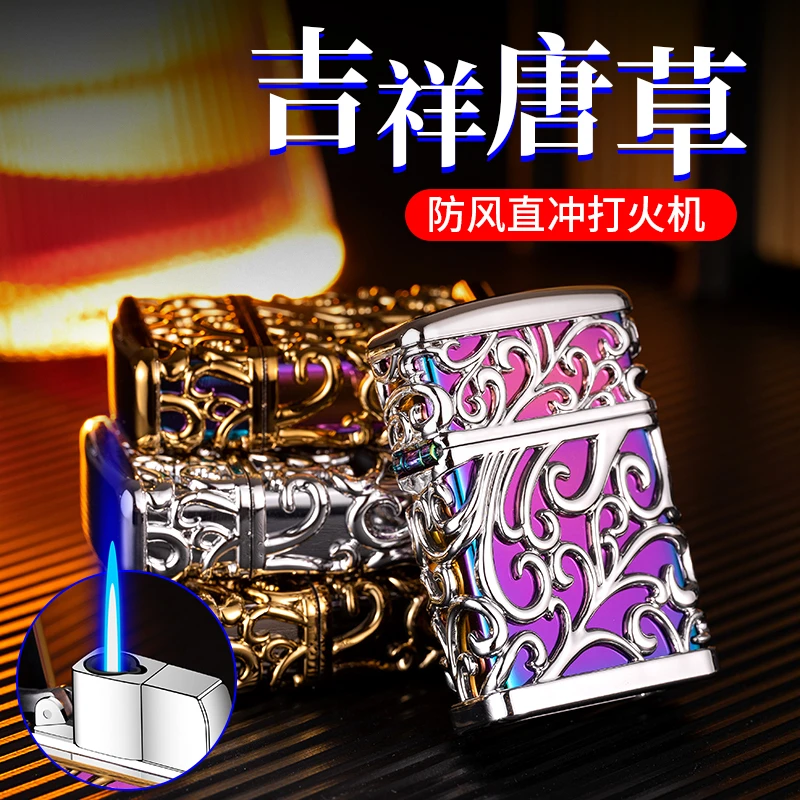 防风打火机充气蓝焰直冲创意个性浮雕唐草合金男士高档送男友礼物