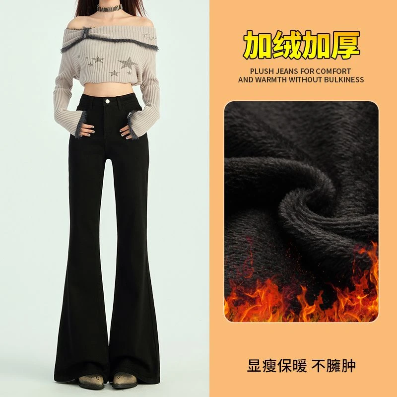 加绒黑色不贴腿微喇牛仔裤女秋冬高腰显瘦宽松百搭直筒阔腿喇叭裤