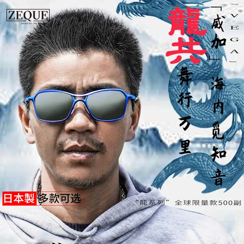日本ZEQUE崭空进口高清晰钓鱼运动防滑遮盖偏光滤镜斩空太阳眼镜