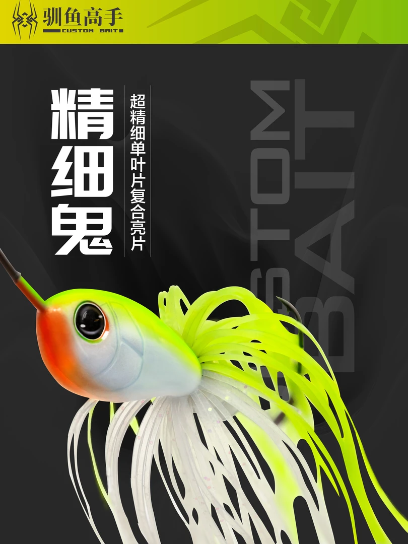 驯鱼高手 精细鬼单叶复合亮片 黑坑鲈鱼鳜鱼反应饵