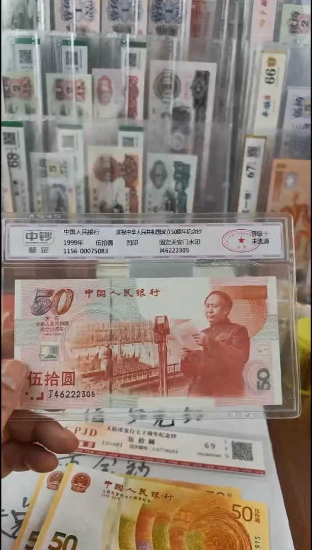 【闪购商品】纸建国钞豹子5