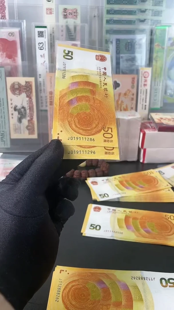 【闪购商品】纸黄金钞两张