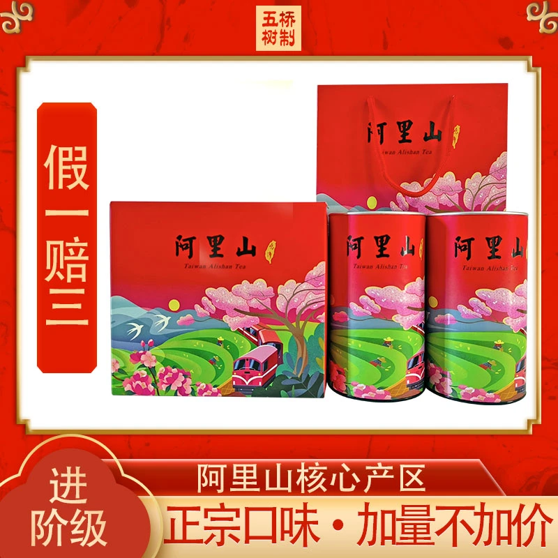 五桥树正宗台湾进口阿里山高山茶金萱奶香兰花香乌龙茶罐装礼盒