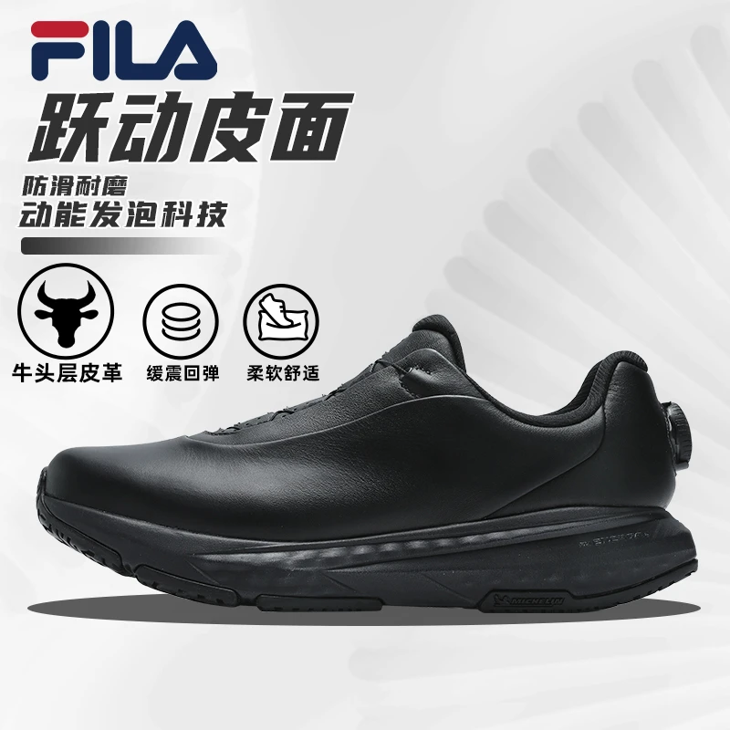 FILA/斐乐男【高端真皮+BOA跃动】秋冬跑鞋A12M431108F