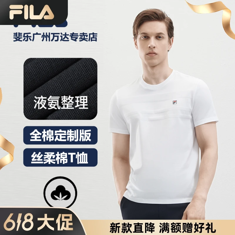 Fila/斐乐24商务摩登男士高端丝柔棉针织透气圆领T恤F11M421116F
