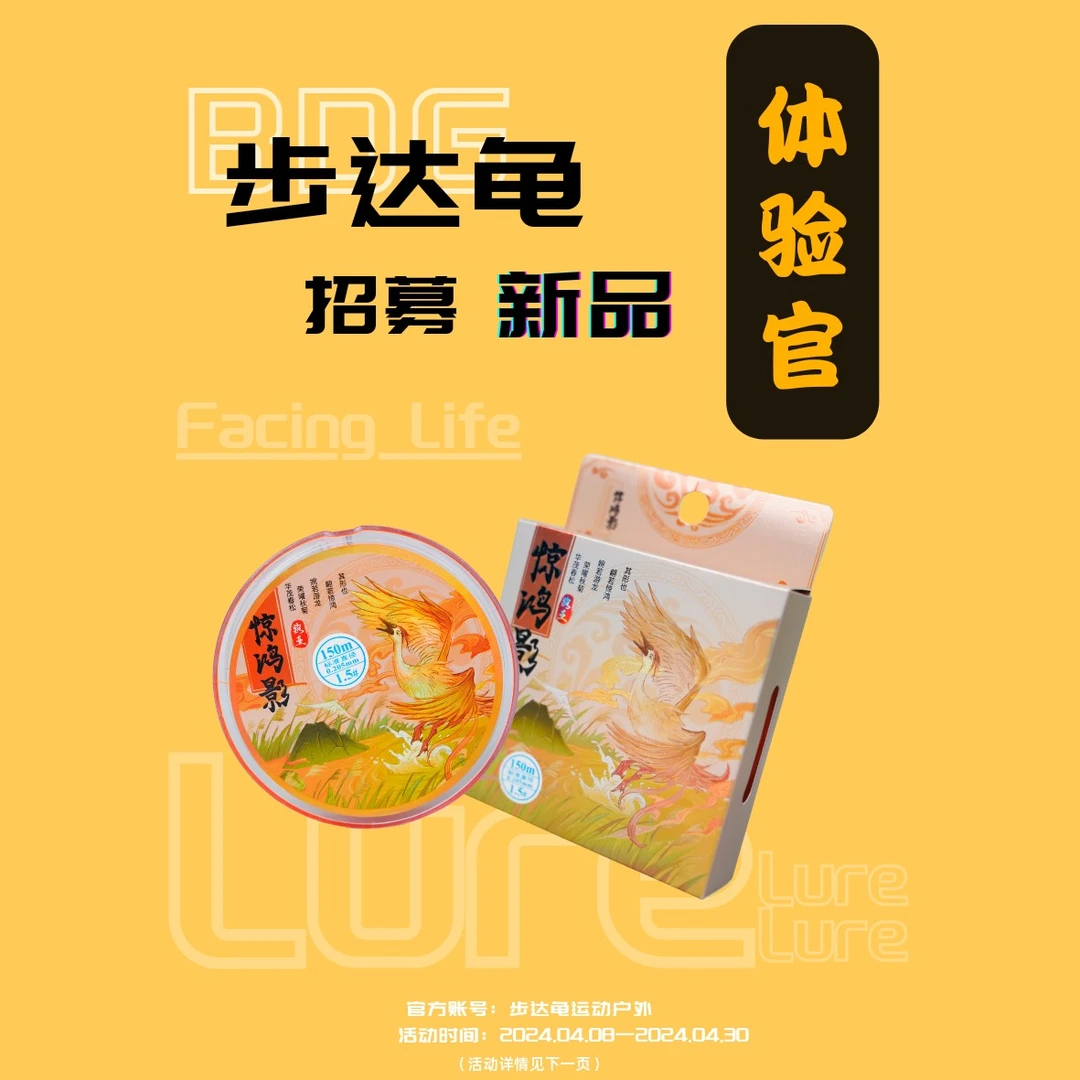 [步达龟体验官专属]惊鸿影八编150米路亚远投超顺滑PE线鱼线