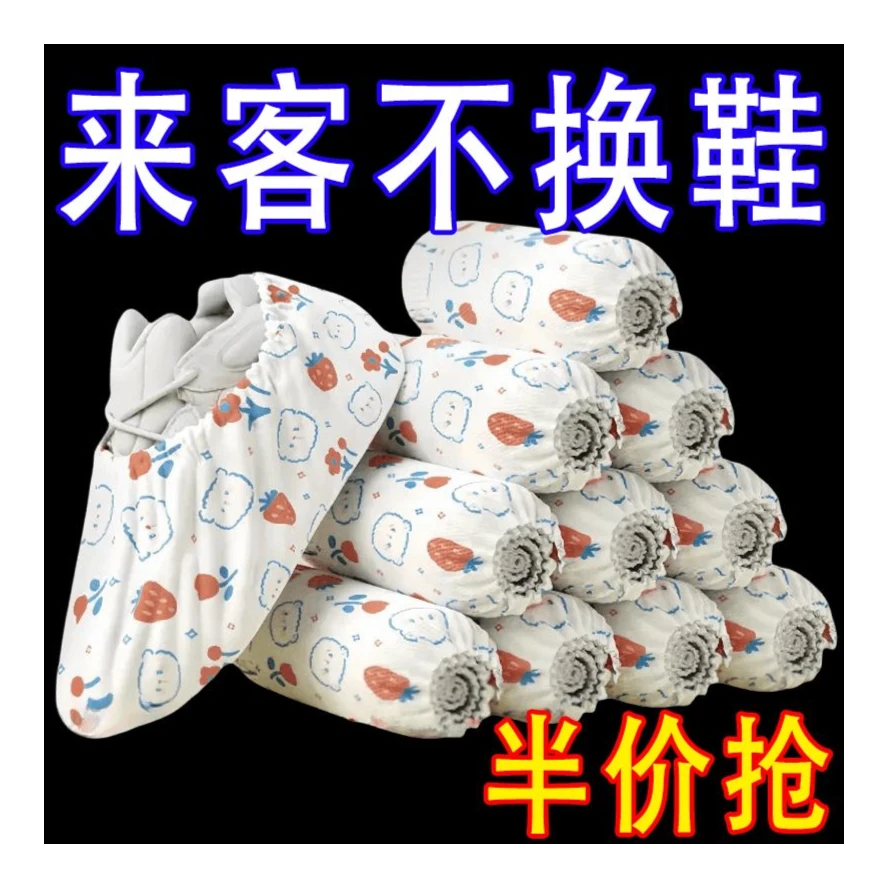 无纺布加厚印花鞋套可洗耐磨成人脚套鞋罩一次性鞋套室内家用防尘