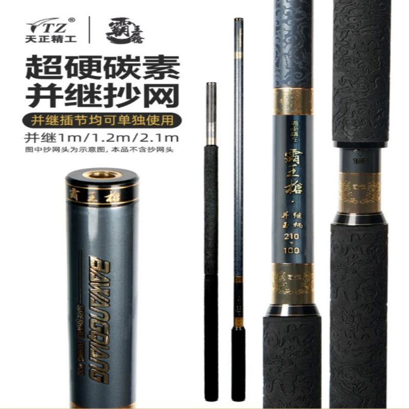 霸王枪碳素抄网杆一杆三用超轻多用并继抄网竞技黑坑飞抄飞磕抄网