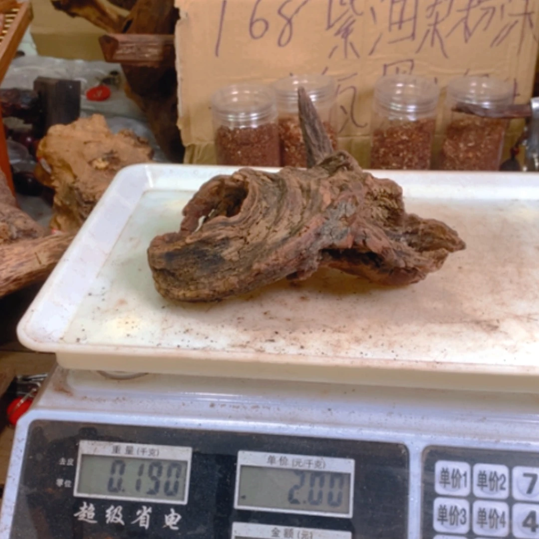 【闪购商品】红贵宝