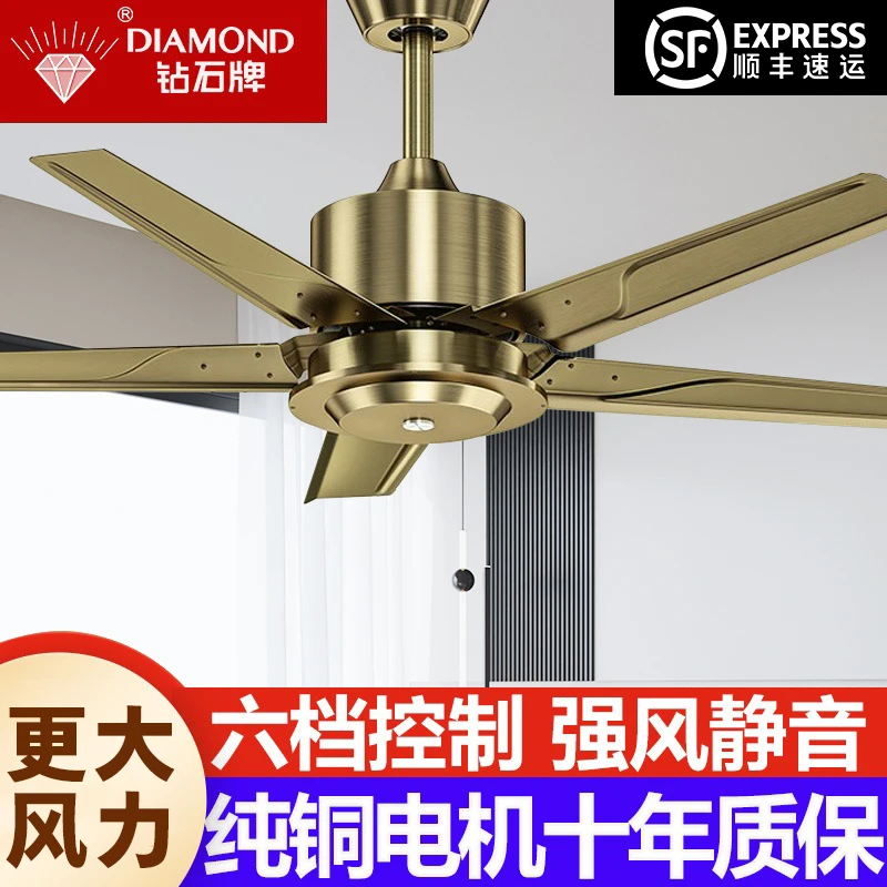 钻石牌吊扇家用大风力吊扇客厅风力强劲电风扇新款高端吊扇遥控