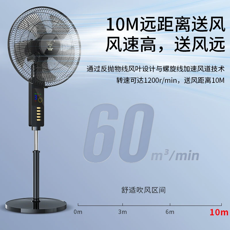 钻石牌落地扇家用静音大风力电风扇商用宿舍遥控电扇
