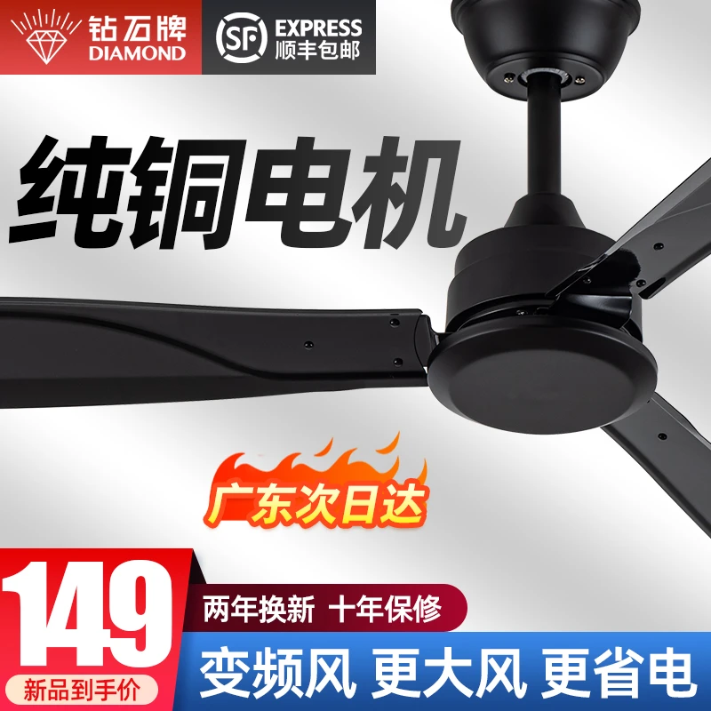 钻石牌吊扇56寸变频复古商用一体铁叶纯铜工业吊式电风扇大风力