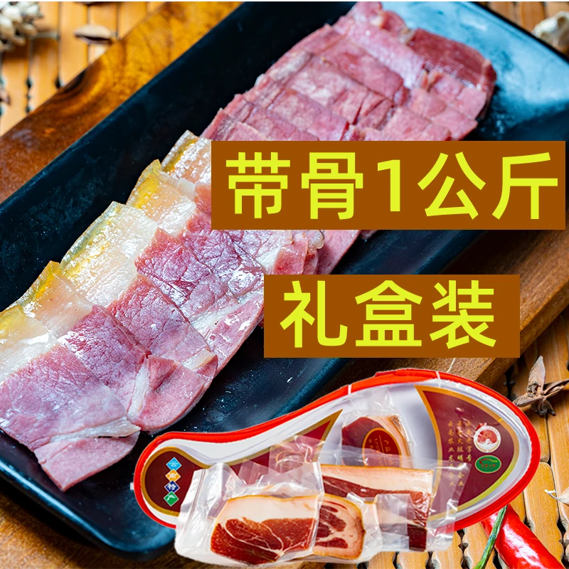宣威火腿琵琶礼盒1000克腌制正宗瘦肉咸香醇香甄选