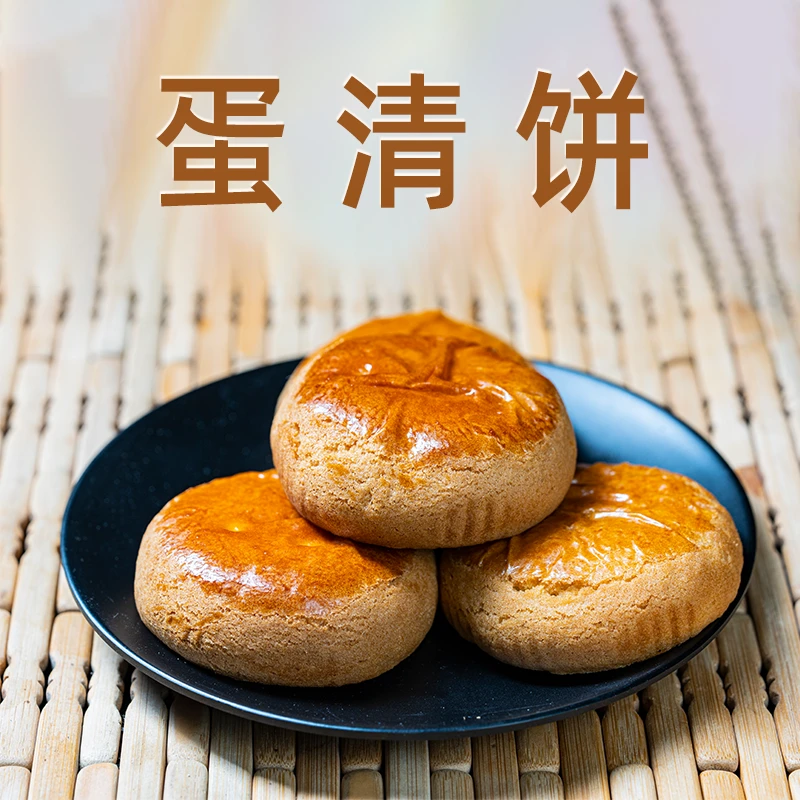 云南特产蛋清饼传统手工糕点