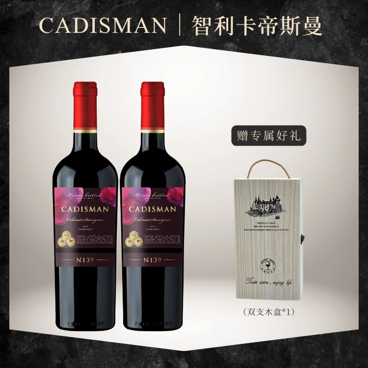 PROWSE智利进口卡迪曼赤霞珠红葡萄酒2支装复古 (木制)礼盒xzy