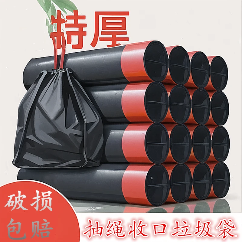 厚实抽绳加大垃圾袋家用一次性手提式办公室宿舍防漏自动收口袋子