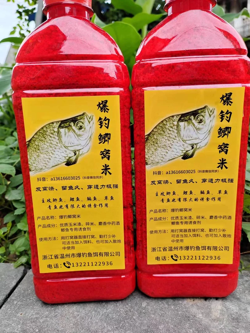爆钓鲫窝米2#（红）酒米  钓鱼酒米鲫鱼
