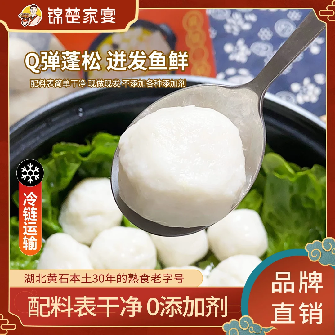 【家宴】湖北特产草鱼丸超值火锅食材鲜嫩爽口无刺五份装