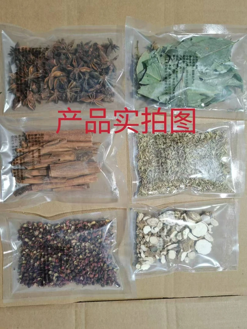 【拍一发六】抢6种大料花椒香叶桂皮小茴香八角白芷家庭调料组装