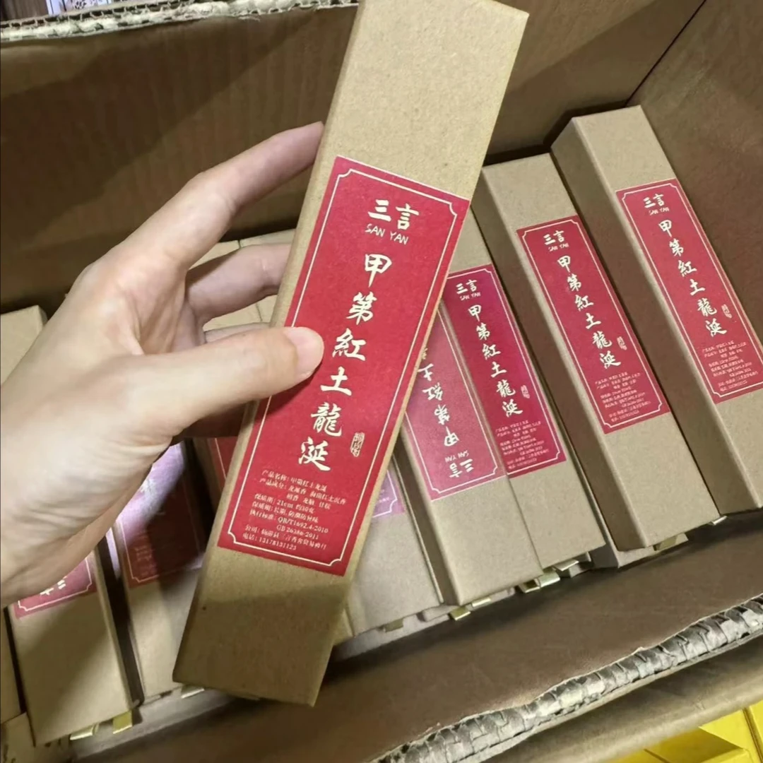 【三言】甲第红土龙涎沉香牛皮纸礼盒30g*2盒