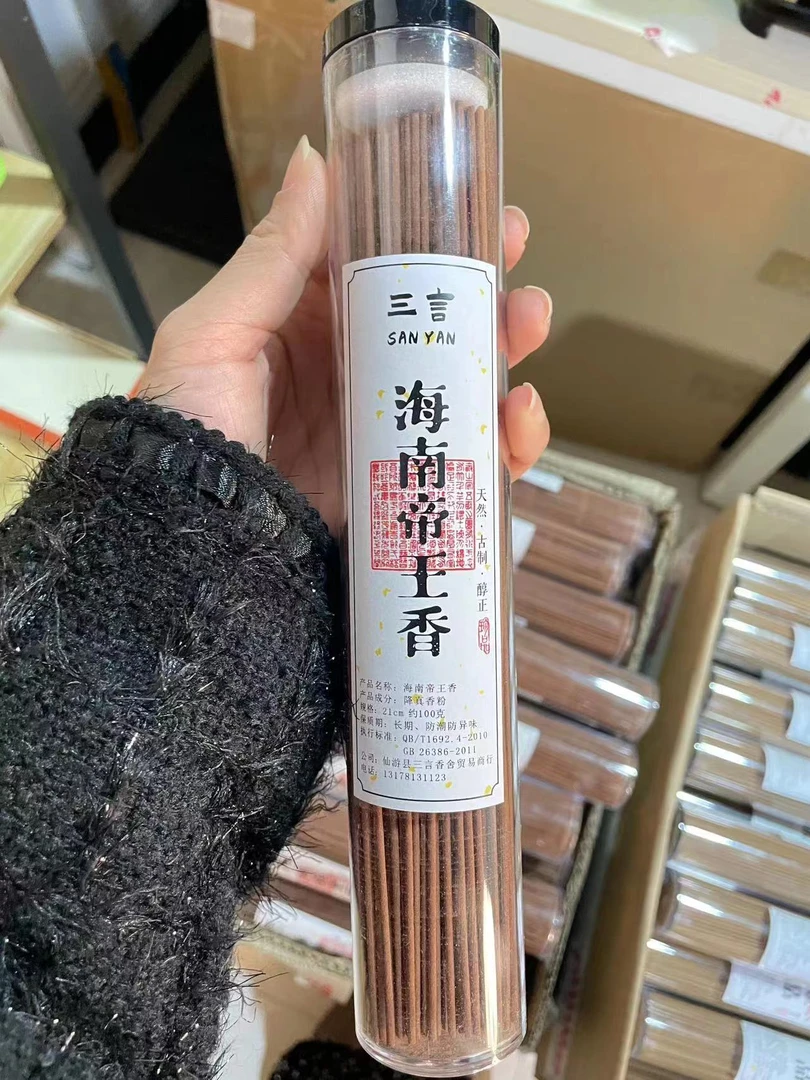 【三言】臻品海南帝王香100克线香