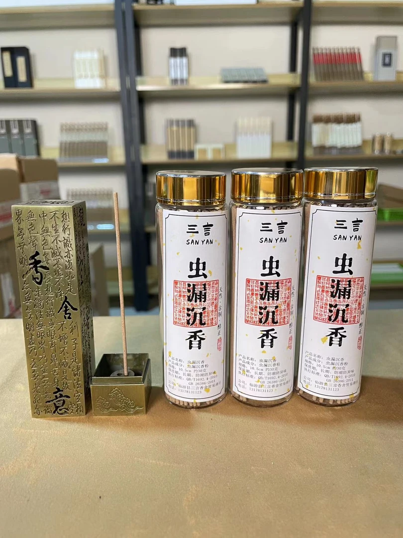 【三言】心经香炉+3罐虫漏沉香
