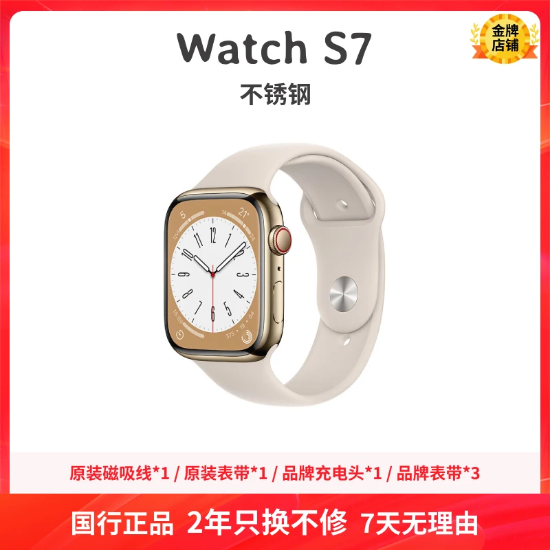 准新品 Apple/苹果 Watch S7 不锈钢蓝宝石屏 时尚运动多功能手表