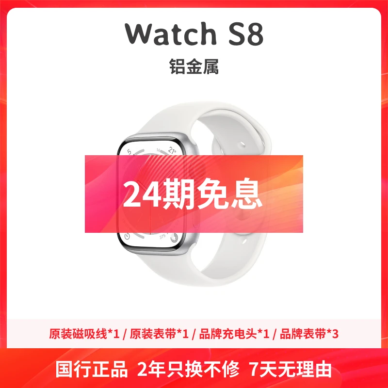 准新品 Apple/苹果 Watch S8 铝金属 运动 健身 多功能 24期免息