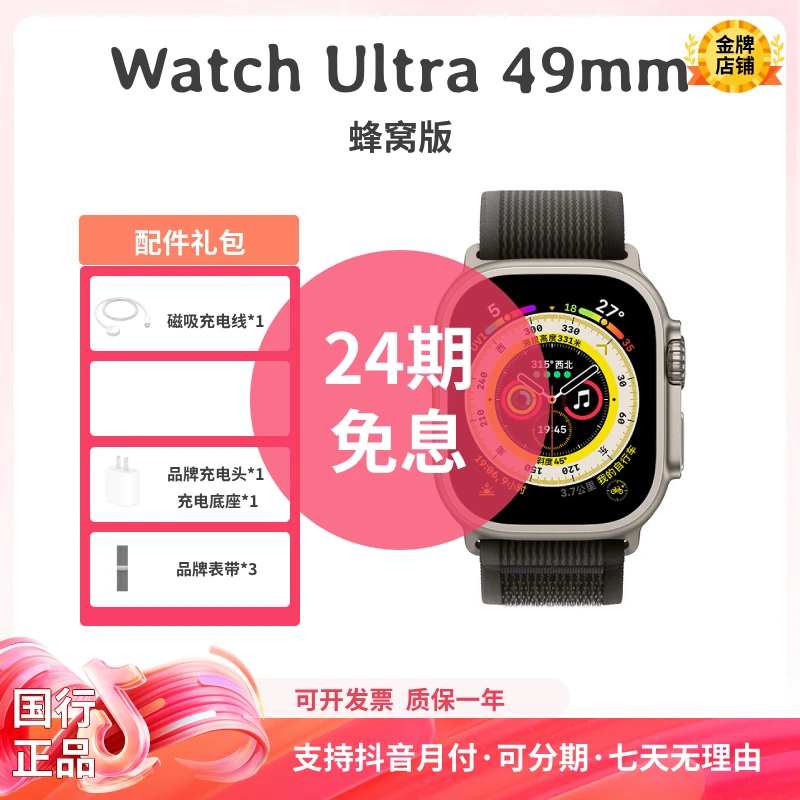 准新品 Apple/苹果 Watch Ultra 49mm 蓝宝石屏 钛金属 智能手表
