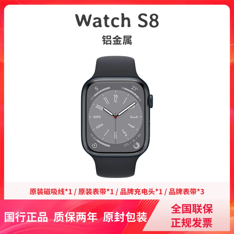 未使用 Apple/苹果 [全国联保] S8 铝金属官翻手表 多功能 原封