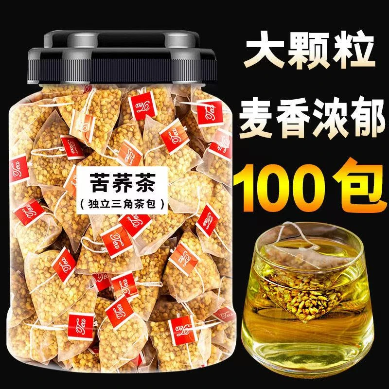 苦荞茶正品黄苦荞茶100泡/小袋茶大包装四川大凉山浓香型饭店专用