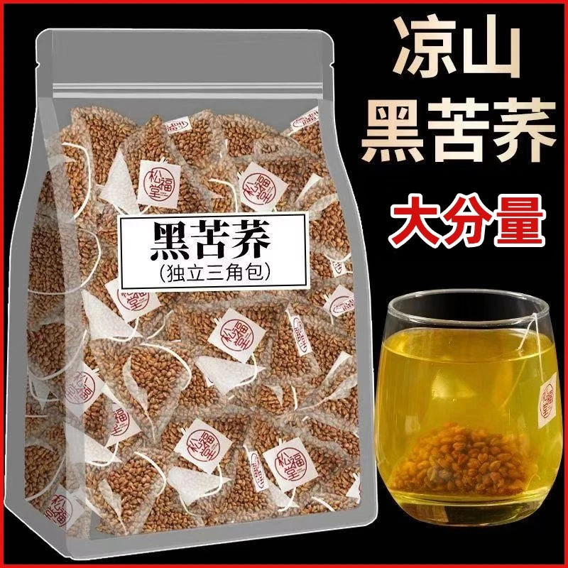 苦荞茶正品黑苦荞四川凉山荞麦茶袋装饭店专用实惠批发独立三角包
